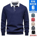 【SS限定★10%OFF!】 トレーナー メンズ 長袖 ポロシャツ ゴルフ ゴルフウェア スウェット 襟付き トレーナー プルオーバー スポーツ アウトドア 無地 切り替え 大きいサイズ ゆったり 春服 秋服 トップス カジュアル おしゃれ ビジポロ ルームウェア イベント 父の日