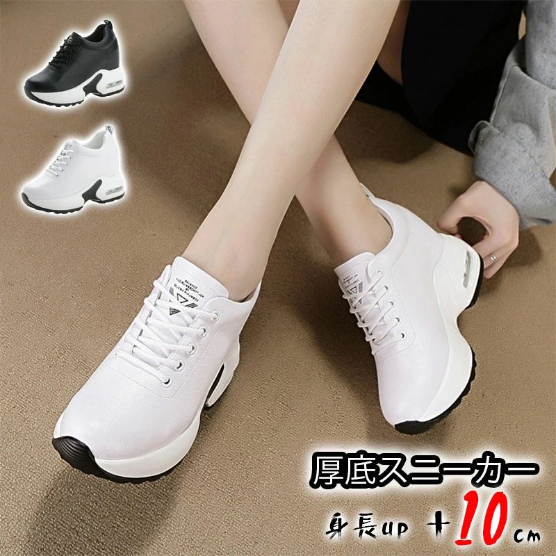 楽天市場】シークレットシューズ 10cm(レディース靴|靴)の通販 楽天市場】シークレットシューズ 10cm(レディース靴|靴)の通販