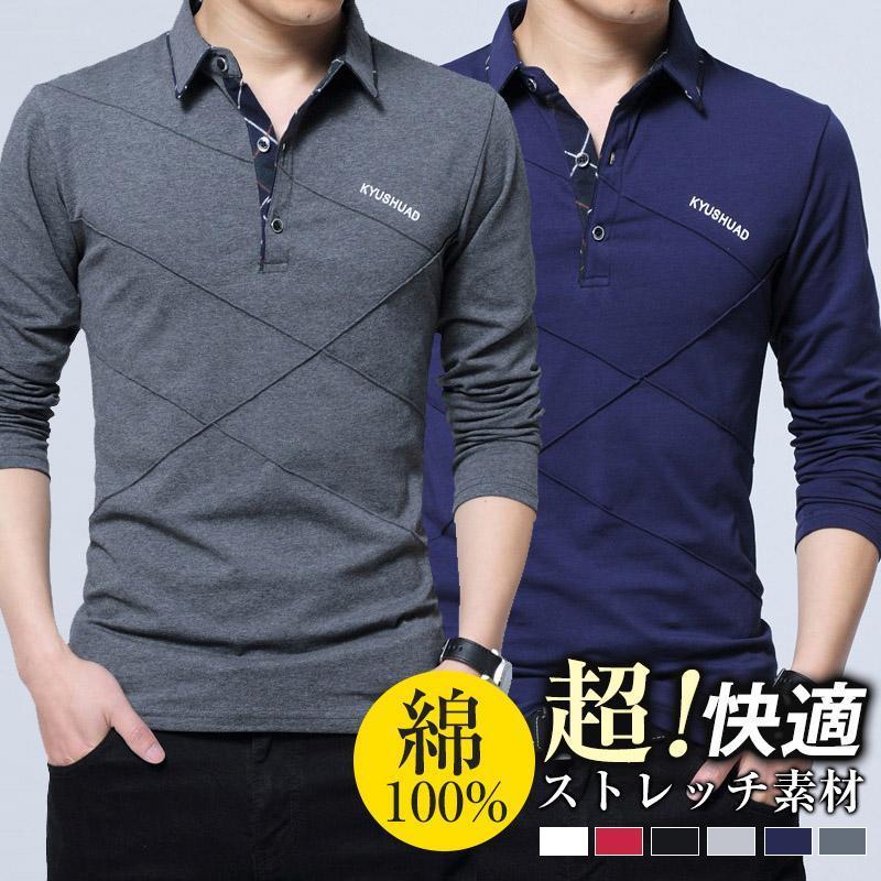 【50円クーポン配布中!】 ゴルフウエア ポロシャツ メンズ ゴルフシャツ 長袖 綿 ゴルフ 速乾 おしゃれ スポーツ ビジネス クールビズ 通学 通勤 カジュアル 折り襟 紳士服 父の日 春 秋 トップス 30代 40代 50代 通勤 旅行 通勤 新作