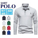 【50円クーポン配布中!】 ポロシャツ 長袖 Tシャツ ゴルフ メンズ ゴルフシャツ 刺? ゴルフウェア Shirt Tシャツ スポーツウェア メンズファッショ...