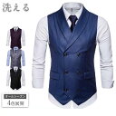 【200円クーポン配布中!】 ジレベスト メンズ 前開き スーツベスト テーラードベスト フォーマル ビジネス チョッキ スーツベスト ノースリーブ ダブルボタ...