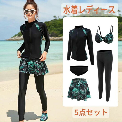 【200円クーポン配布中!】 5点上下セット 水着 レディース 上下セット 体型カバー 女性用 大人 プール フィットネス水着 セパレート セット ラッシュガード フィットネス ショートパンツ 女の子 大人 オトナ女子 可愛い リゾート ブラック 黒 M 【200円クーポン配布中!】 5点上下セット 水着 レディース 上下セット 体型カバー 女性用 大人 プール フィットネス水着 セパレート セット ラッシュガード フィットネス ショートパンツ 女の子 大人 オトナ女子 可愛い リゾート ブラック 黒 M