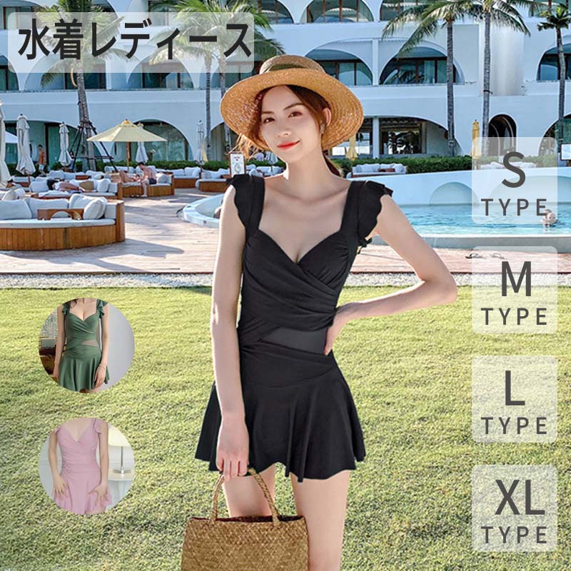 【50円OFF】 水着 ワンピース レディース 体型カバー水着 体型カバー ビキニ ハイネック オールインワン 女性 みずぎ 細見え 無地 袖 ハイウエスト フリル シンプル 大きいサイズ おしゃれ かわいい 大人 女性用 ママ水着 20代 30代 40