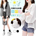 【50円クーポン配布中!】 カーディガン ラッシュガードパーカー レディース パーカー 冷感 UVカット レース ラッシュガード 薄手 速乾通気 夏物 おしゃれ...