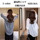 【50円クーポン配布中!】 夏の日焼け止めシフォンシャツ、オシャレな日焼け止めシャツ、UVカット夏の 通気性シャツ 日焼け止め Tシャツ 通気性 日焼け止めシャ...
