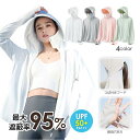【50円クーポン配布中!】 フード付き ラッシュガードパーカー レディース パーカー 冷感 UVカット 春 夏 薄手 夏物 おしゃれ 紫外線カット 韓国 日焼け...