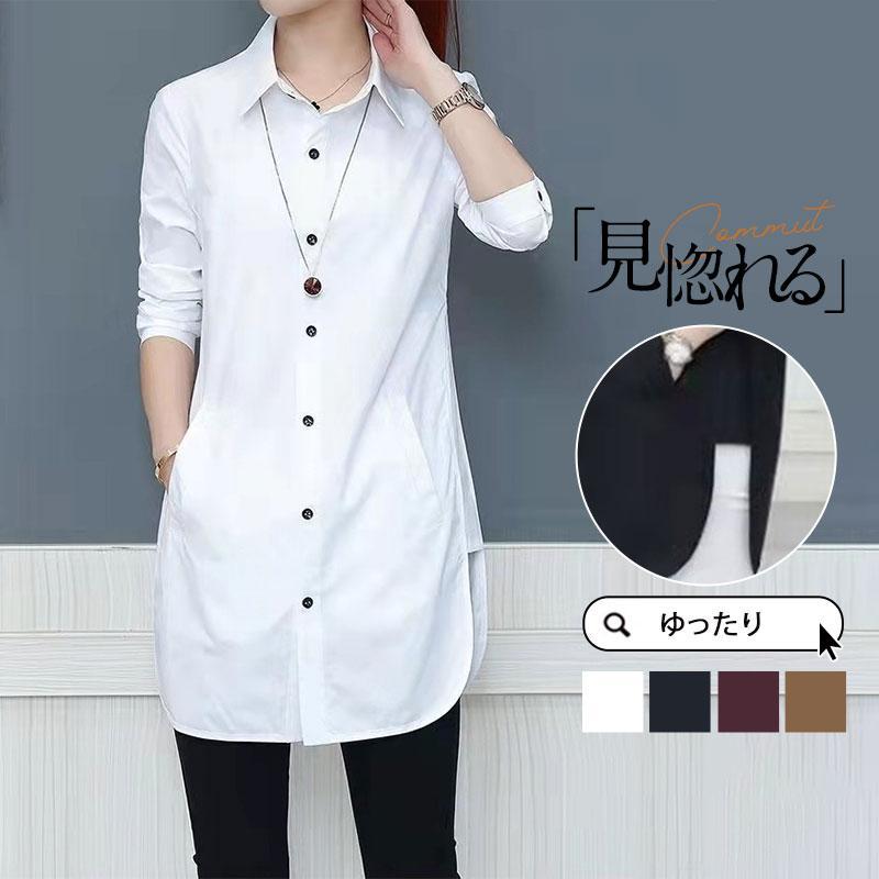 【50円クーポン配布中!】 ブラウス レディース ロングシャツ インナー 重ね着 チュニック カジュアル ..