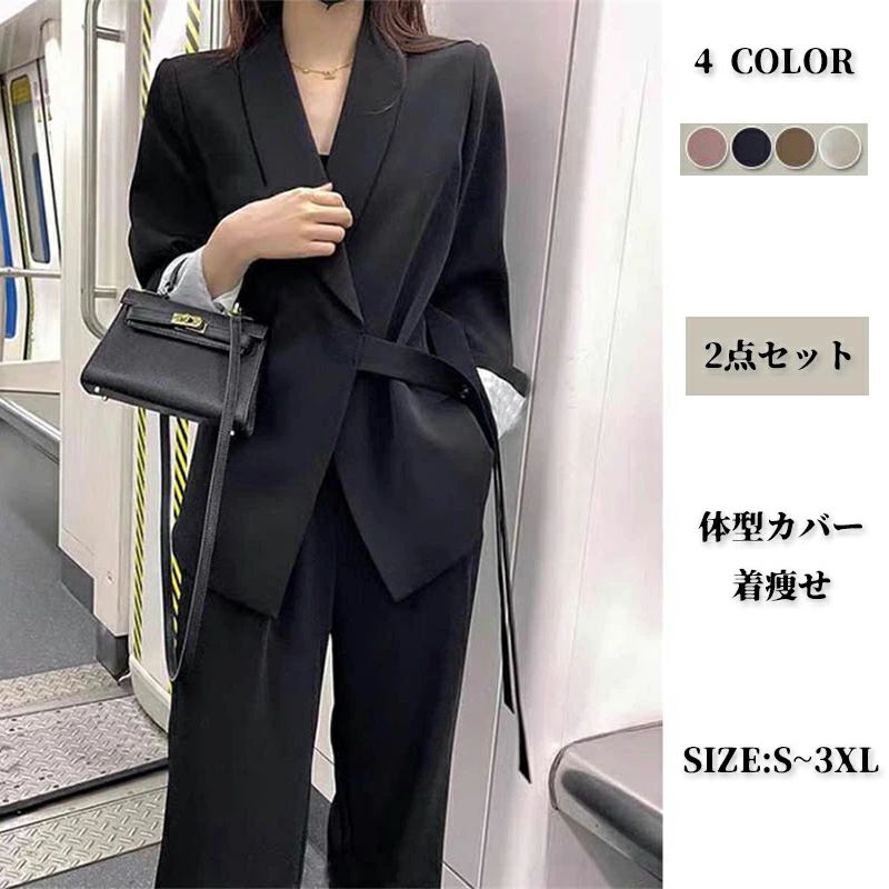 【200円OFF!】 セットアップ レディース パンツスーツ 2点セット ビジネススーツ ジャケット ストレートパンツ オフィス 秋 コーデ 春 冬 ワイドパン...
