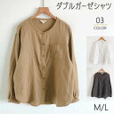 【50円クーポン配布中!】 ガーゼ シャツ レディース 長袖 ノーカラー 2重ガーゼ シャツブラウス トップス 春 夏 秋 冬 カジュアル ナチュラル ダブルガ...