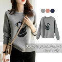 【50円クーポン配布中!】 トレーナー レディース 長袖 スウェット 刺繍 トップス クルーネック 丸首 プルオーバー パーカー 無地 カジュアル おしゃれ 韓...