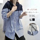 【50円クーポン配布中!】 シャツ パーカー フード付き 長袖 ストライプシャツ カジュアル フード付きシャツ レディース パーカー ストライプ 大きいサイズ ...