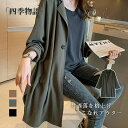 【50円クーポン配布中!】 ライトコート レディース 春秋 ミドル丈 防寒 通学通勤 長袖 スプリングコート トレンチコート モッズ ジャケット ブルゾン 上品...