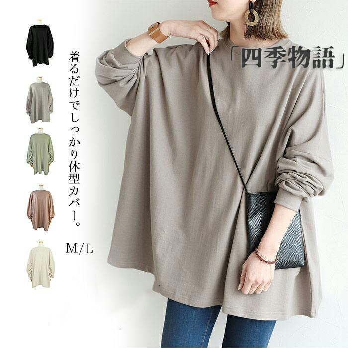 【50円クーポン配布中!】 トレーナー スウェット レディース 長袖 プルオーバー パーカー 大きいサイズ スウェット トップス 無地 クルーネックスウェット ...