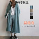 【200円OFF!】 パーカーコート レディース アウター 裏起毛 ロングパーカー ロングカーディガン ジップアップ ロングコート コーディガン カーディガン ...