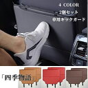 【50円クーポン配布中!】 2個セット キックガード 車 車用キックガード シートバックカバー キックカバー キックマット 後部座席 ドライブ車 シート カバー...