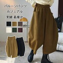 【50円クーポン配布中!】 バルーンパンツ レディース 秋 ワイドパンツ ウエストゴム ハイウエスト コクーンパンツ ポケット付き リボン 無地 ブラック ブラ...