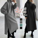 【50円クーポン配布中!】 パーカー レディース ワンピース 秋冬 秋服 ロング丈 パーカーワンピース 裏起毛 ミモレ丈 フード付け 長袖 パーカー 無地 ロン...