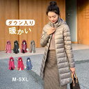 【200円クーポン配布中!】 ダウンコート ダウン入り レディース ダウンジャケット ライトダウン ポケット キルティングコート 秋冬 ロング丈 ジャケット ロ...
