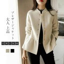 【SS限定★10%OFF!】 ブレザージャケット チェスターコート レディース 40代 長袖 春新作 ジャケット トップス カーディガン ショートコート アウター カジュアル ゆったりオシャレ 大人 通勤 OL 上品 通勤 オフィス 30代 50代 ライトアウター 春 秋