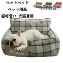 【200円OFF!】 ペットベッド ペット用品 超可愛い 小型犬 中型犬 猫ハウス クッション 洗えるマット ソファ犬ベッド ペット ベッド クッション 犬 猫...