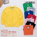 【50円クーポン配布中!】 キッズ コート キッズ パーカー 春秋冬 子供服 ベビー キッズ 男の子 トレーナー 女の子 ジップアップパーカー カジュアル ナチ...