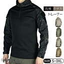 【50円クーポン配布中!】 長袖 コンバットシャツ メンズ 迷彩服 サバゲー 上 マルチカム タクティカル Tシャツ ミリタリーシャツ サバゲー装備 サバイバル...