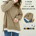 【50円クーポン配布中!】 トレーナー 重ね着風 スウェット レディース 韓国ファッション トップス プルオーバー 秋服 長袖 パーカー ゆったり 無地 クルー...