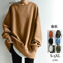 【50円クーポン配布中!】 トレーナー レディース 長袖 カットソー ロング丈 スウェット ラウンドネック 無地 プルオーバー ロングトレーナー 秋服 トップス...