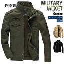 【SS限定★10%OFF!】 ジャケット メンズ ミリタリージャケット 長袖 アウター ブルゾン ハイネック ジャケット ポケット付き お洒落 メンズジャケット カジュアル アウター 春物 秋物 個性 春秋 ブラック グリーン カーキ M L XL 2XL 3XL 4XL 5XL 6XL