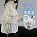【50円クーポン配布中!】 ラッシュガードパーカー レディース パーカー 冷感 UVカット 春夏 薄手 おしゃれ 紫外線カット 韓国 日焼け止め服 冷房対策 長...
