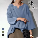【50円クーポン配布中!】 Tシャツ キーネック 大きいサイズ レディース カットソー 7分袖 ラウンド裾 トップス ゆったり ビッグシルエット 体型カバー 二...