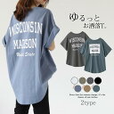 【50円クーポン配布中!】 ビッグシルエット ロング丈 tシャツ レディース 半袖 大きいサイズ uネック おしゃれ 綿 可愛い ゆったり ロゴ ロゴt カット...