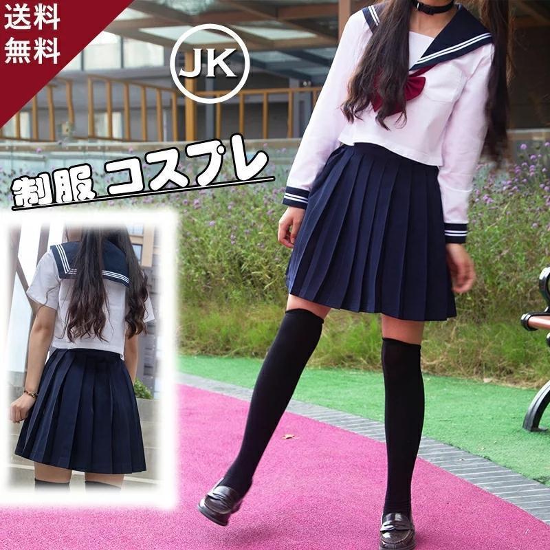 【50円クーポン配布中!】 コスプレ 制服 JK 4点セット 女子高生 高校生 学生服 コスチューム コスプレ衣装 可愛い 彼女 セクシー 仮装 セーラー服 ミニスカ 大きいサイズ 文化祭