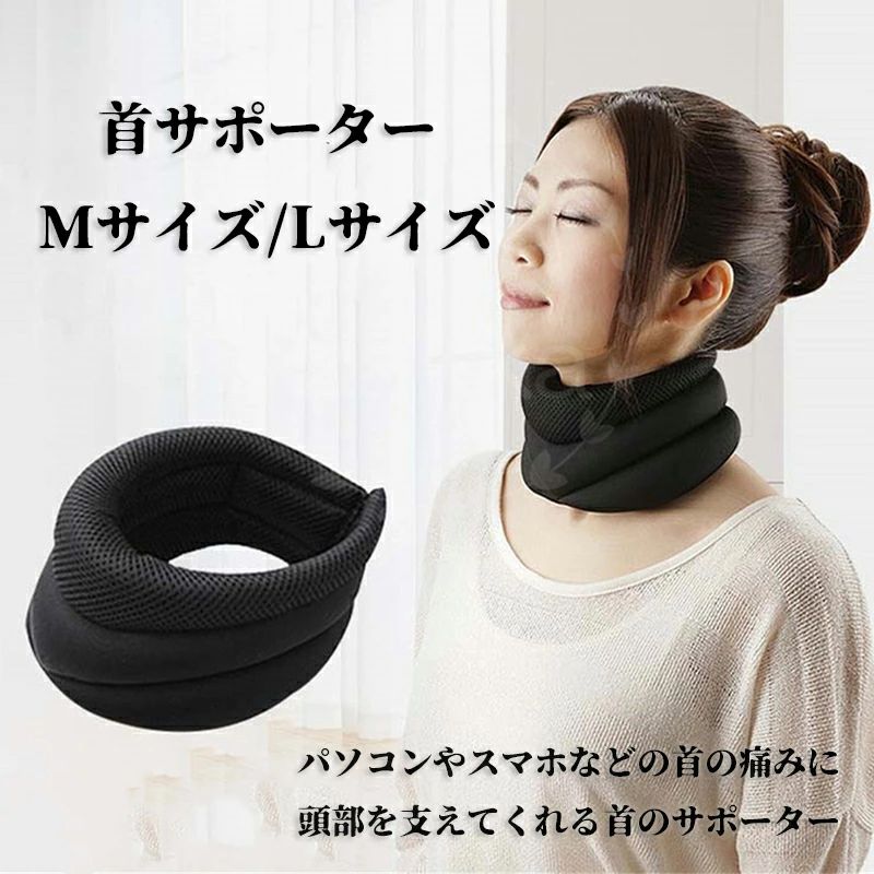 【50円クーポン配布中!】 首サポーター 首かるさん Mサイズ Lサイズ ストレッチャー 首 ストレートネック ネックサポーター コルセット スマホ首 M L ...