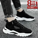【200円OFF!】 シークレットシューズ メンズ 厚底 スニーカー 身長アップ8cm up8cm ヒールアップ 身長up 背が高く見える 走れる 靴 メンズスニーカー 厚底シークレットシューズ メンズ ビジネス靴 靴 運動靴 紳士靴 インヒール 快適 通気性 カジュアルシューズ 春 夏 秋