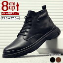 【200円OFF!】 シークレットシューズ メンズ 厚底 本革 スニーカー 身長アップ8cm up8cm ヒールアップ 身長up 背が高く見える 走れる 靴 メ...