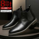 【200円OFF!】 シークレットシューズ メンズ 厚底 身長アップ8cm up8cm ヒールアップ 身長up 背が高く見える 走れる PU革 ビジネスシューズ...
