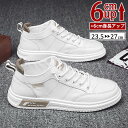 【200円クーポン配布中!】 シークレットシューズ メンズ 厚底 身長アップ6cm up6cm ヒールアップ 身長up 背が高く見える スニーカー PU革靴 厚底シークレットシューズ メンズスニーカー ビジネス靴 靴 運動靴 紳士靴 インヒール 快適 通気性 カジュアルシューズ