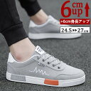 【50円クーポン配布中!】 シークレットシューズ メンズ 厚底 身長アップ6cm up6cm ヒールアップ 身長up 背が高く見える スニーカー キャンバス 厚底シークレットシューズ メンズスニーカー ビジネス靴 靴 運動靴 紳士靴 インヒール 快適 通気性 カジュアルシューズ