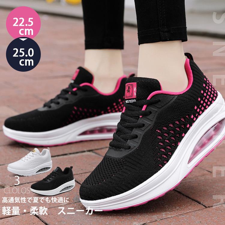 【200円クーポン配布中!】 スニーカー レディース 厚底 軽量 ナースシューズ 黒 疲れにくい 白 ダイエットシューズ ランニングシューズ 姿勢矯正 船型底 ...
