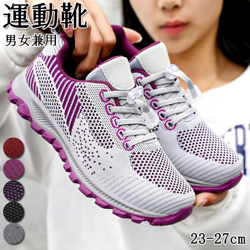 【50円OFF!】 スニーカー レディース メンズ 男女兼用 ゴルフシューズ スリッポン スポーツシューズ ランニングシューズ ウォーキングシューズ 幅広 軽量...