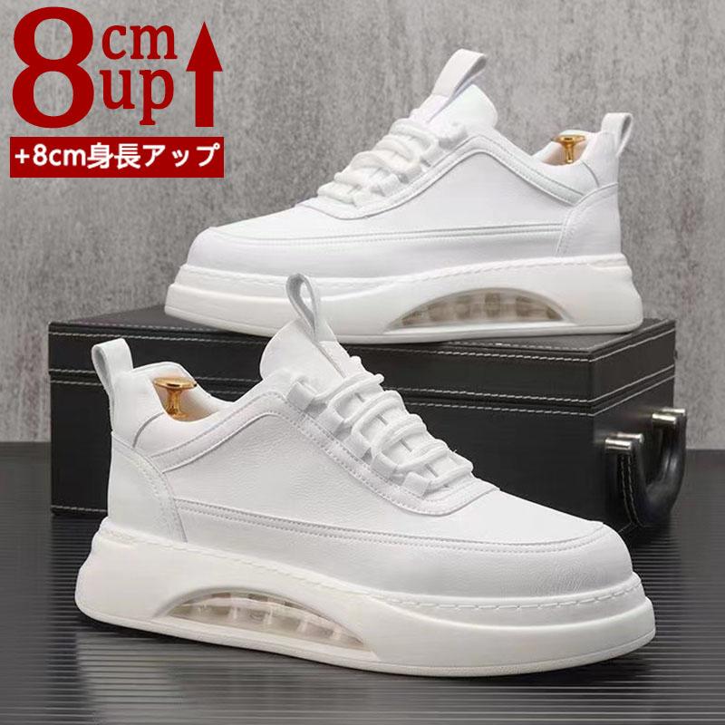 【200円OFF!】 シークレットシューズ メンズ 厚底 身