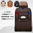 【50円クーポン配布中!】 車用収納ポケット シートバックポケット 後部座席収納 カーシートバック 大容量 多機能仕上げバッグ 防汚 防水 PUレザー製 取付簡...