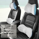 【50円クーポン配布中!】 車 クッション 腰痛 カーシート 腰痛クッション 車用 長時間 ドライバー 腰痛くならない 持ち運び 椅子 クッション 腰クッション...