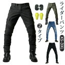 【200円クーポン配布中!】 ライダー パンツ バイクパンツ プロテクター付 ジーンズ デニム バイク パンツ バイクウェア オートバイ ライダースパンツ メン...