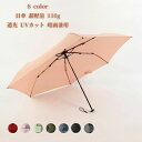 【50円クーポン配布中!】 日傘 超軽量 遮光 UVカット 折りたたみ コンパクト 晴雨兼用 傘 レディース 日傘 紫外線対策 完全遮光 超撥水 折りたたみ傘 ...
