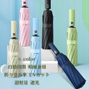 【50円クーポン!】 日傘 自動開閉 折り畳み日傘 UVカット 超軽量 折りたたみ 遮光 折り畳み傘 おりたたみ日傘 ワンタッチ 晴雨兼用 日焼け紫外線対策 母...
