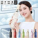 【50円クーポン配布中!】 日傘 折りたたみ 3段折りたたみ傘 晴雨兼用 軽量 自動開閉 完全遮光 UVカット 超撥水100% 高強度 涼しい 遮熱 携帯便利 ...