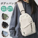 【50円クーポン配布中!】 ボディバッグ ショルダーバッグ メンズ レディース 大容量 斜めがけ 肩掛け 軽量 ウエストバッグ ミニリュック 旅行 自転車 バッ...