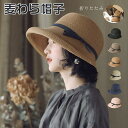 【50円クーポン配布中!】 麦わら帽子 春夏 麦わらハット レディース 大きめ 遮光 夏 バケットハット 麦わら つば広 UV リボン おしゃれ リゾート ハッ...
